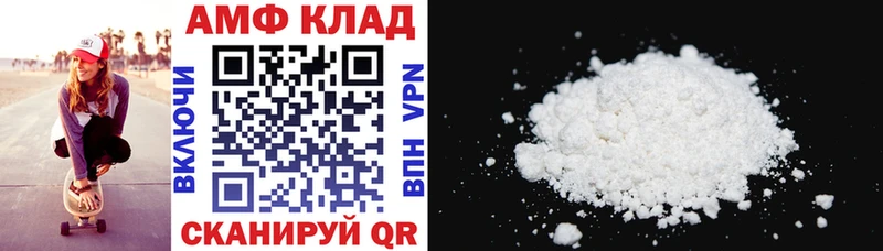 Амфетамин Розовый  Бирск 