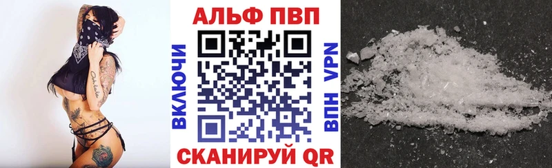 APVP кристаллы  Бирск 
