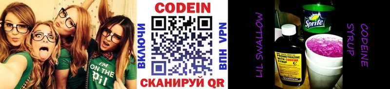 mega ССЫЛКА  Бирск  Codein Purple Drank 