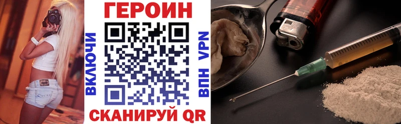 Героин VHQ  Бирск 