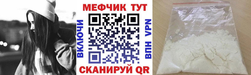 Меф мяу мяу мука Бирск