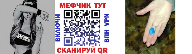 Мефедрон VHQ  Бирск 