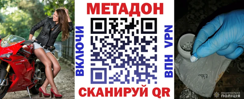 МЕТАДОН methadone  Бирск 
