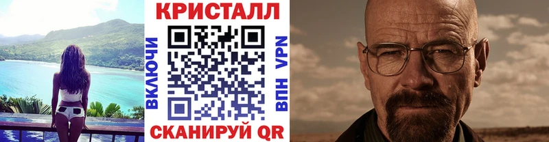 МЕТАМФЕТАМИН кристалл Бирск