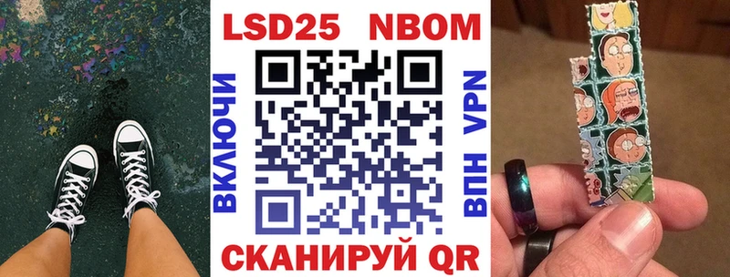 Марки NBOMe 1,8мг купить наркоту darknet как зайти Бирск